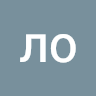 ло_ло