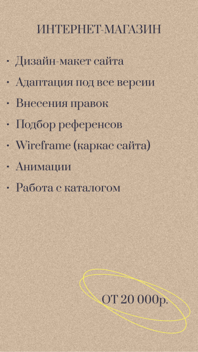 дизайн сайта 